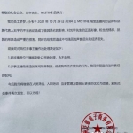 主播嘲讽刘宇不男不女不认识(涉事主播已被开除)