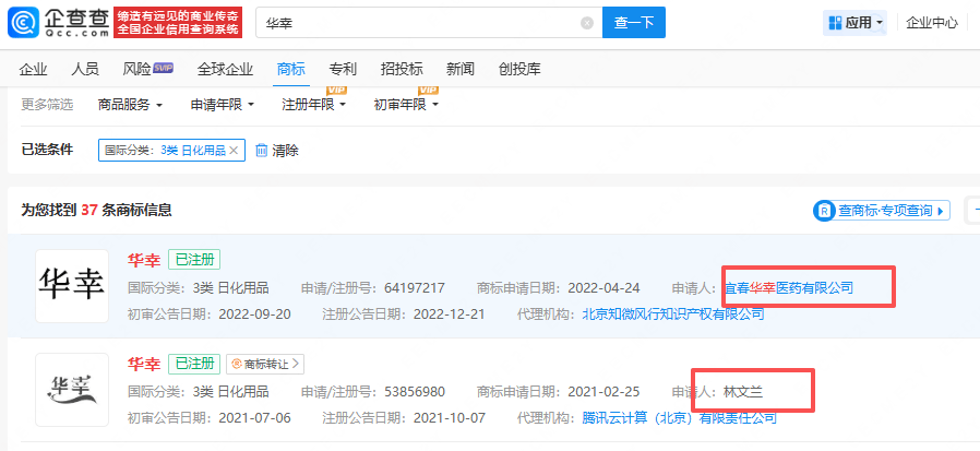 女网红艾琳“豪门戏”翻车 涉欺诈中老年