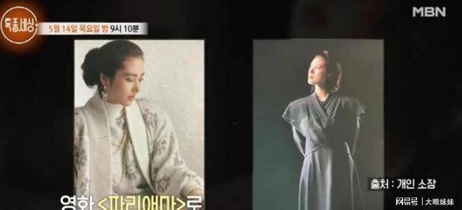 俞惠利高片酬买江南房?背后婚姻创伤与自责