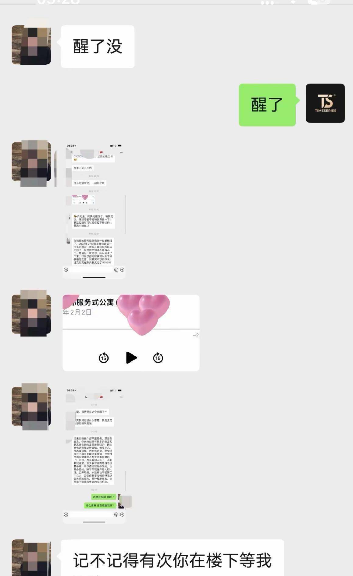 合伙人爆白冰婚内出轨!聊天记录曝女方录音威胁