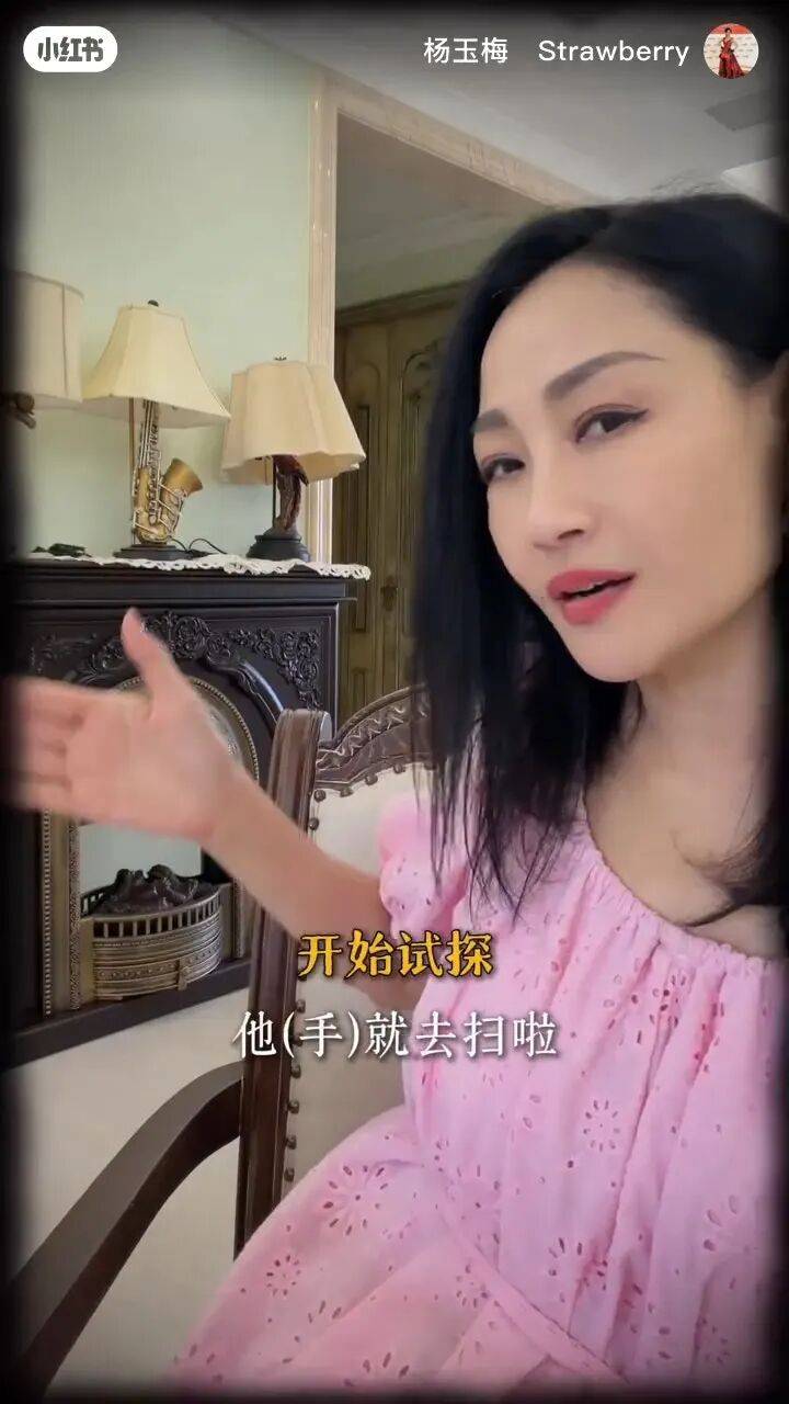 杨玉梅自曝多次遭不当要求 富豪利诱单独会面被拉黑