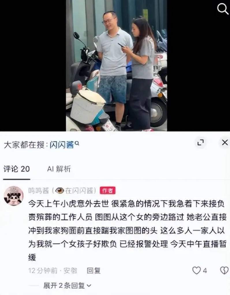 百万网红黄一鸣虐狗人设崩塌 王思聪不认女真相
