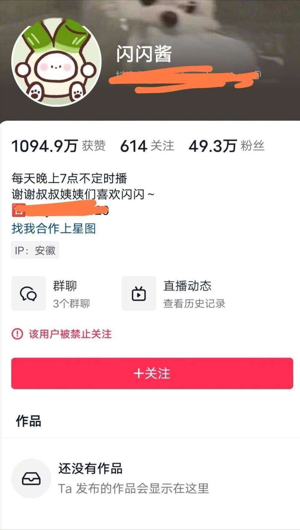 人设崩塌!百万网红黄一鸣靠女儿骗流量被封
