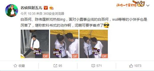白百何感情风波实锤 陈羽凡相关图片