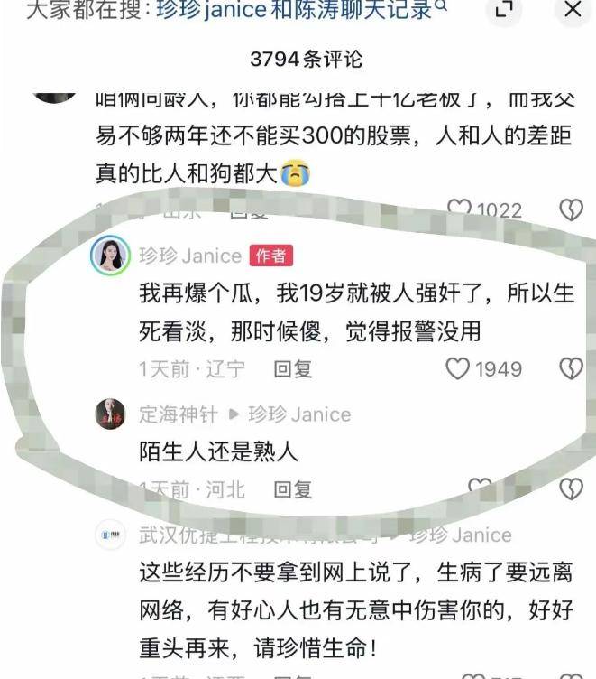 电梯亲吻门:宋珍珍自曝19岁求助无果无所畏惧