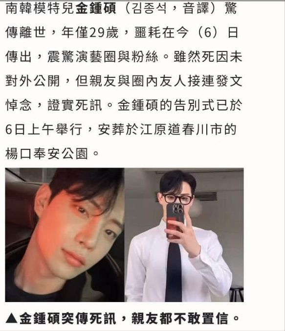金钟硕离世家属回应家暴传闻