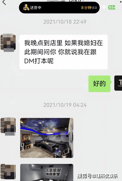 白冰被曝婚内不忠褚俊杰,520爆料前刚因税务问题禁言