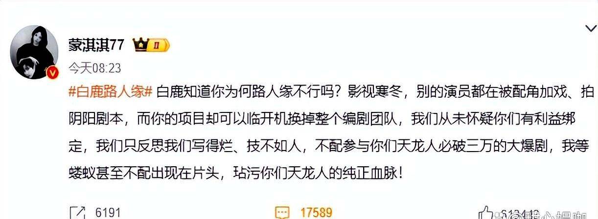 两位女星曝娱乐圈现象 白鹿也陷争议
