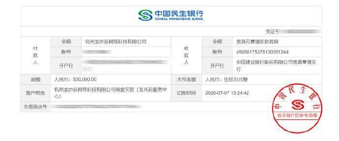 黄子韬直播怒怼网友摔门:捐百万后情绪失控