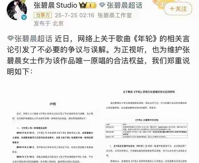 张碧晨歌手决赛淘汰遭反噬,里子面子全失