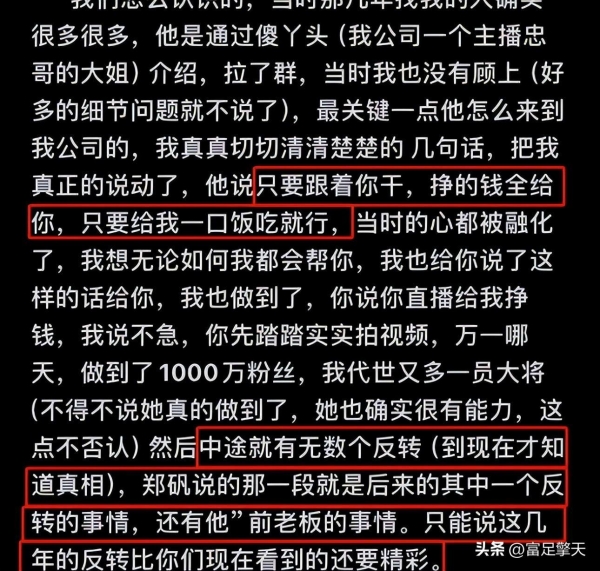 樊小慧人设崩塌:丈夫出轨家暴聊天记录曝光