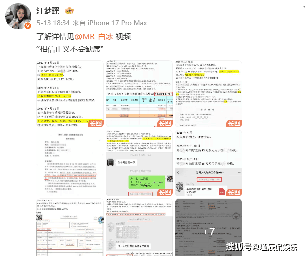 白冰被曝婚内不忠褚俊杰,520爆料前刚因税务问题禁言