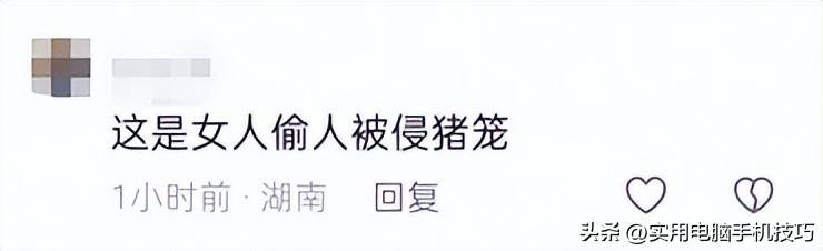 路人误认私刑？湖南浸猪笼8人刑拘