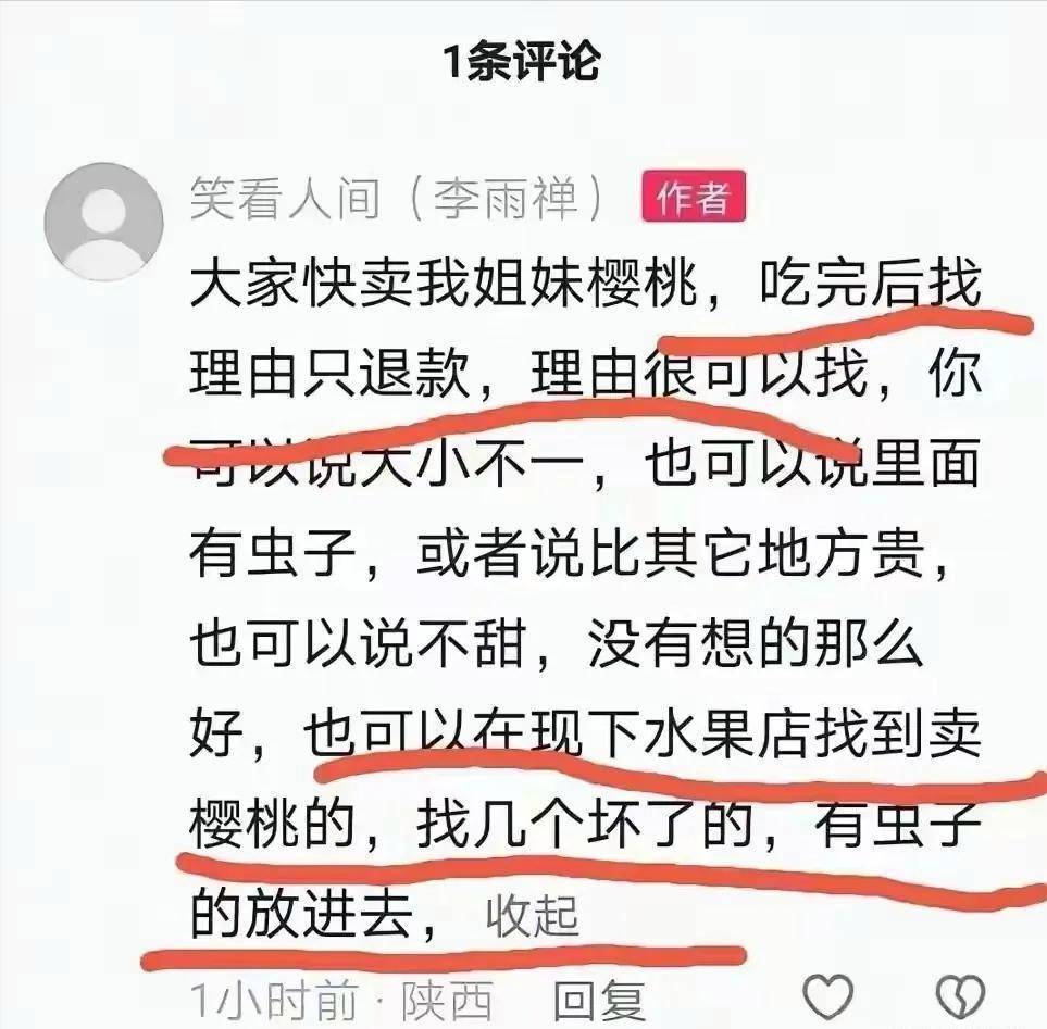 李雨禅事件后续:果农含泪控诉谣言伤害