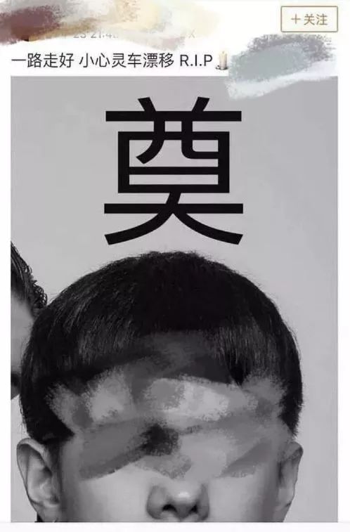 蔡徐坤粉丝事件:病态饭圈如何催生网络闹剧