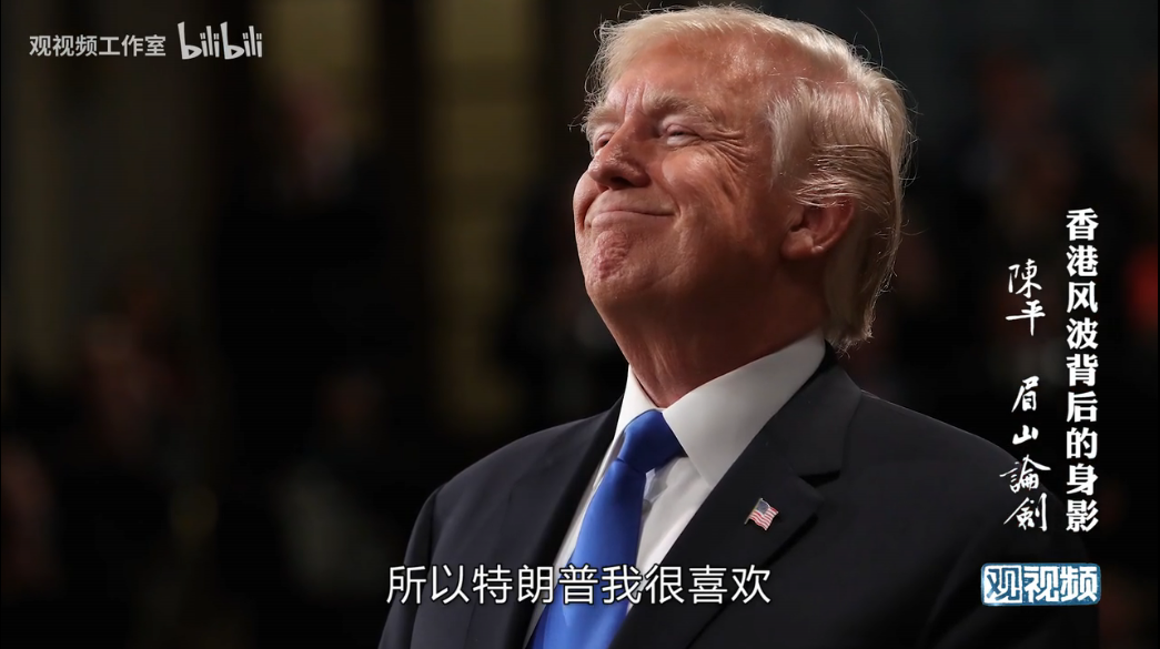 陈平:特朗普最想开掉搞乱香港的人