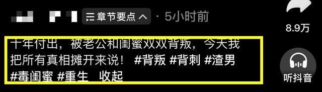 网红阿桃婚房抓奸:老公闺蜜背叛,直言享受出轨