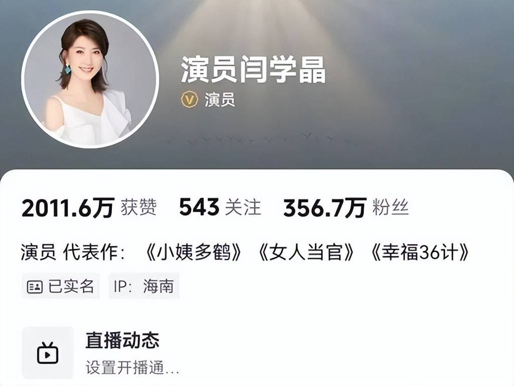闫学晶解封3月亮底牌,荒唐自打脸