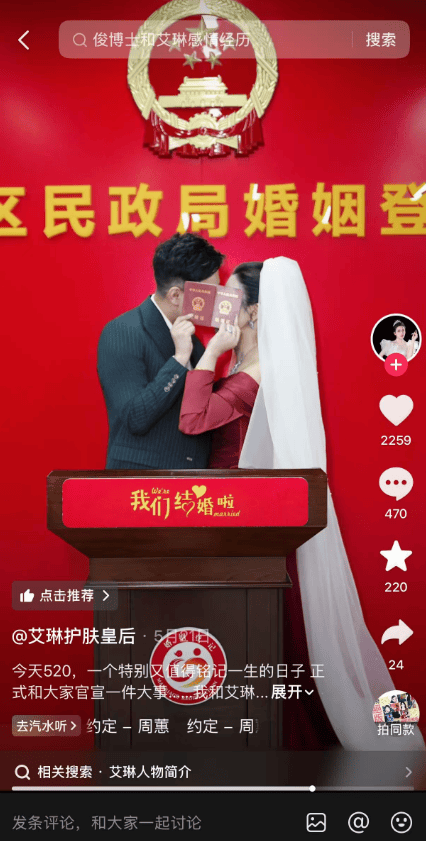 女网红艾琳“豪门戏”翻车 涉欺诈中老年