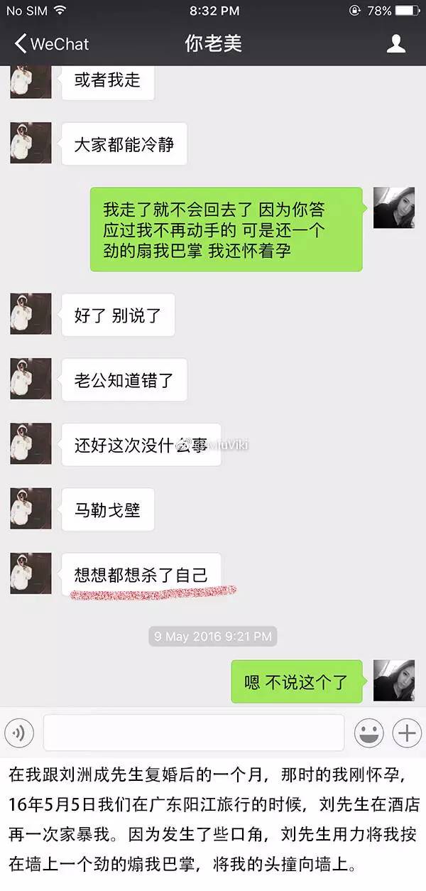 广东男星家暴致妻流产 索要1500万