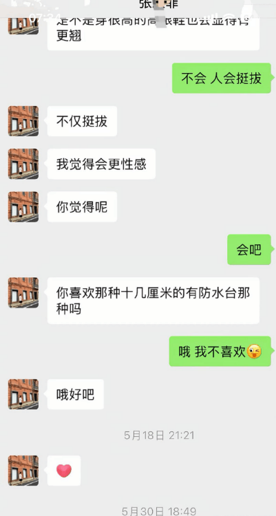 空姐女友曝铠甲勇士张殿菲家暴吸毒