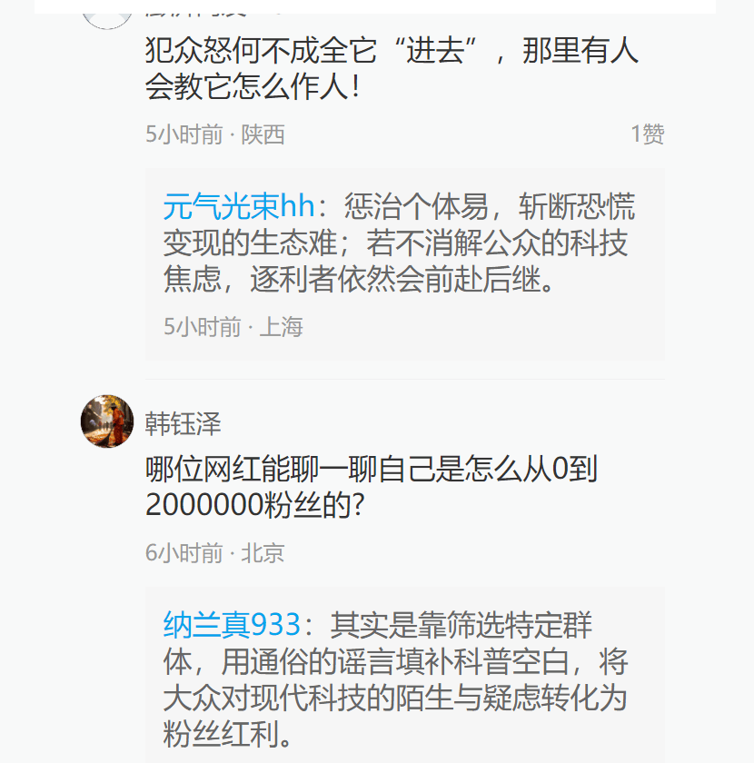 200万网红造谣袁隆平杂交水稻被封号