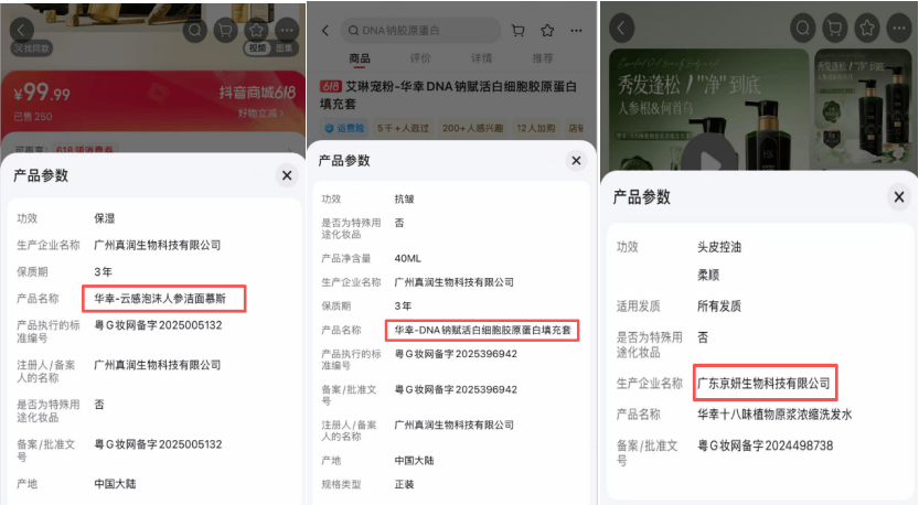 女网红艾琳“豪门戏”翻车 涉欺诈中老年
