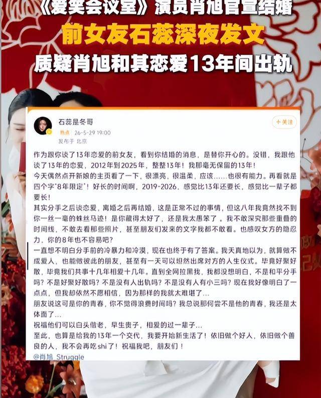 13年恋爱8年不当关系!知名演员被曝脚踏两条船