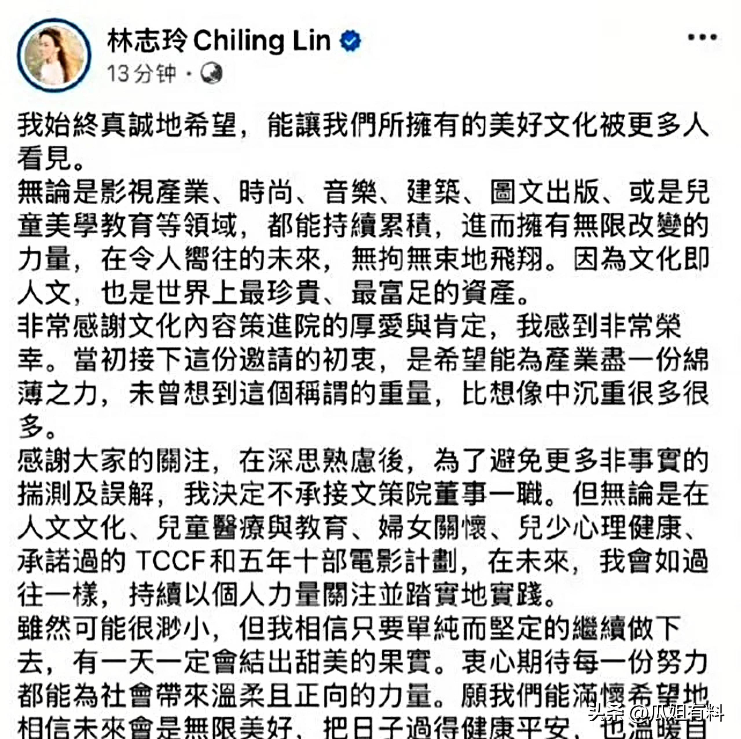 林志玲8天沉默人设崩塌,陈冠希预言成真