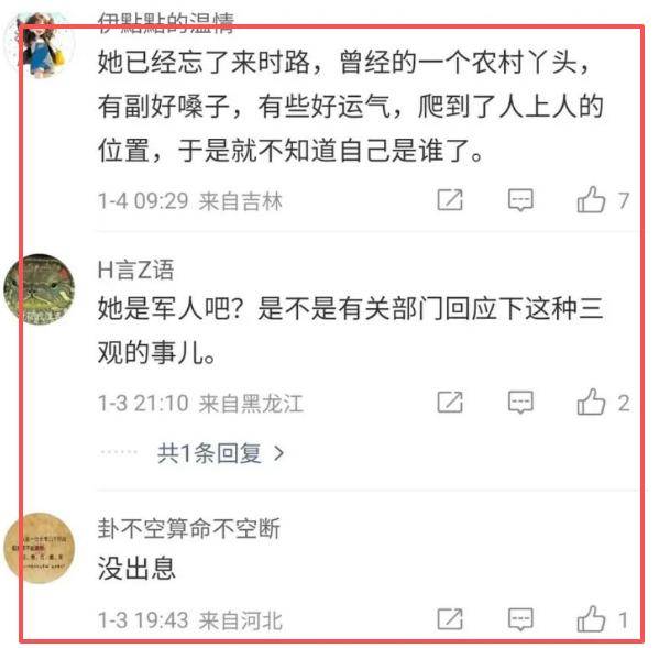 闫学晶解封3月亮底牌,荒唐自打脸