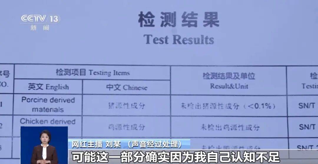 百万粉网红假一赔万翻车:自称文化低不懂调理肉