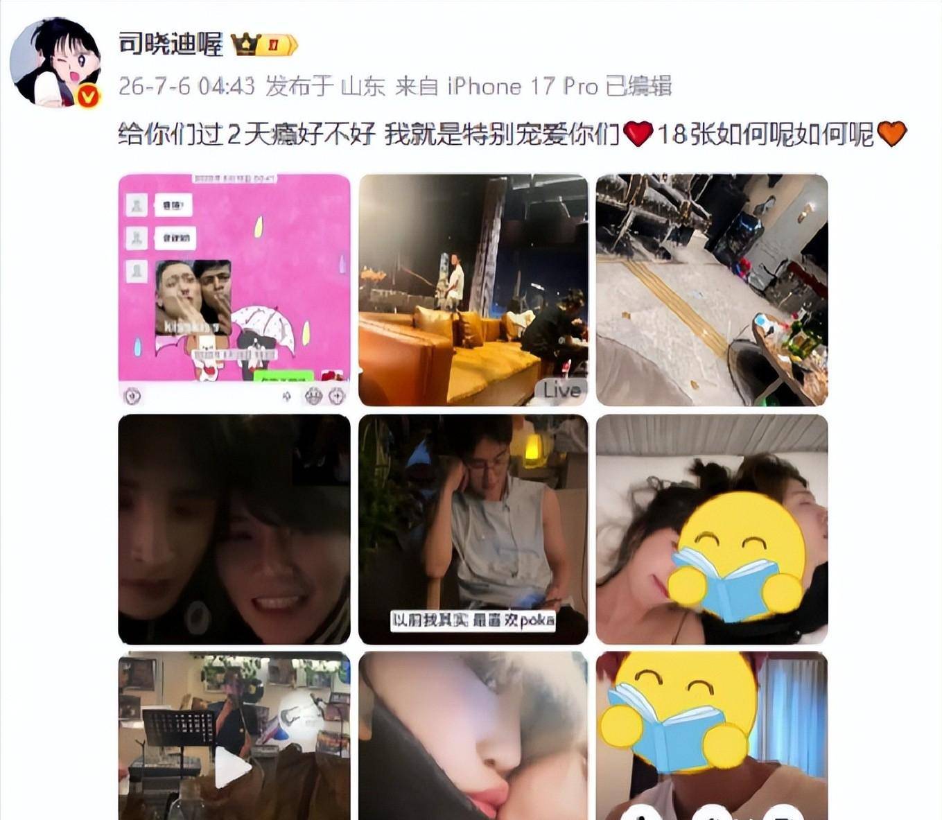 相关传闻