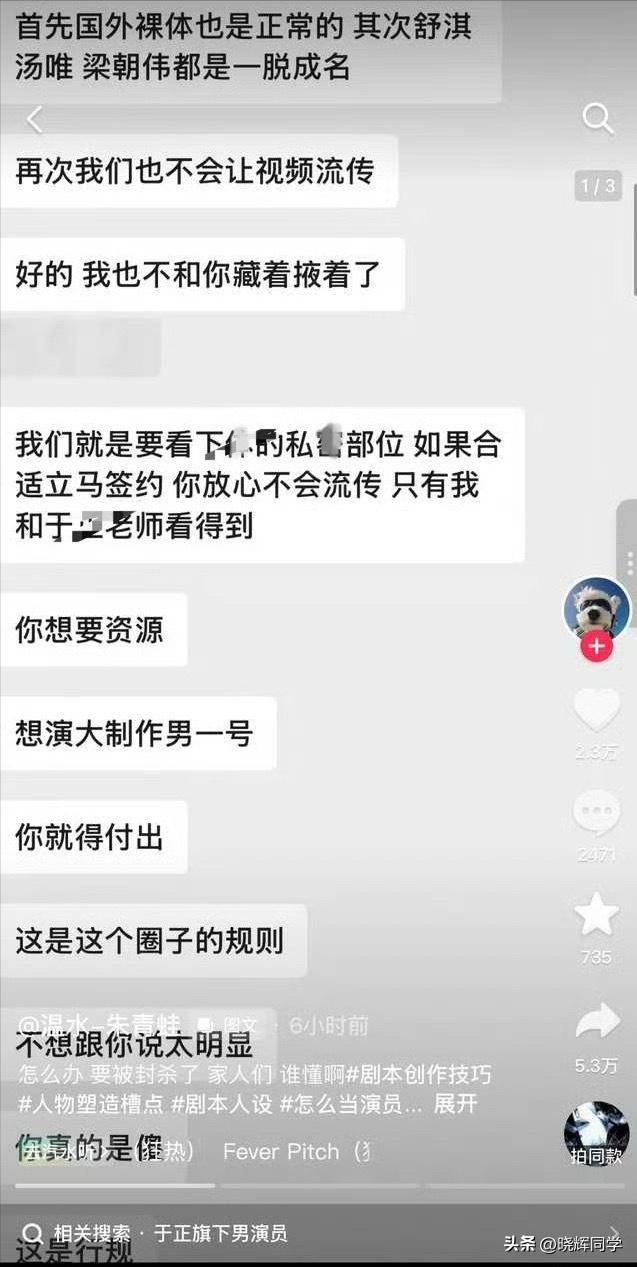 7月4离谱瓜:出轨、照、无视央媒警告
