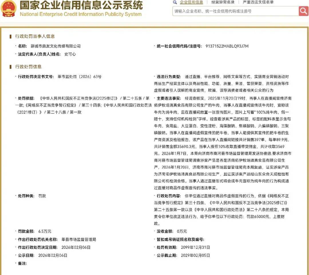 百万粉网红假一赔万翻车:自称文化低不懂调理肉