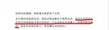 刘洲成何洁家暴事件再升级,贵圈家暴何时休?