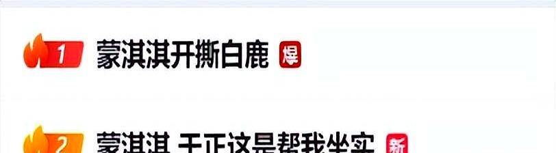 两位女星曝娱乐圈现象 白鹿也陷争议