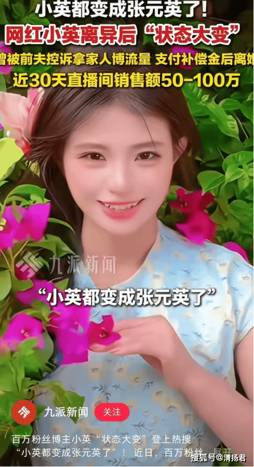 421万粉小英爆改张元英:惊艳变装流量交锋