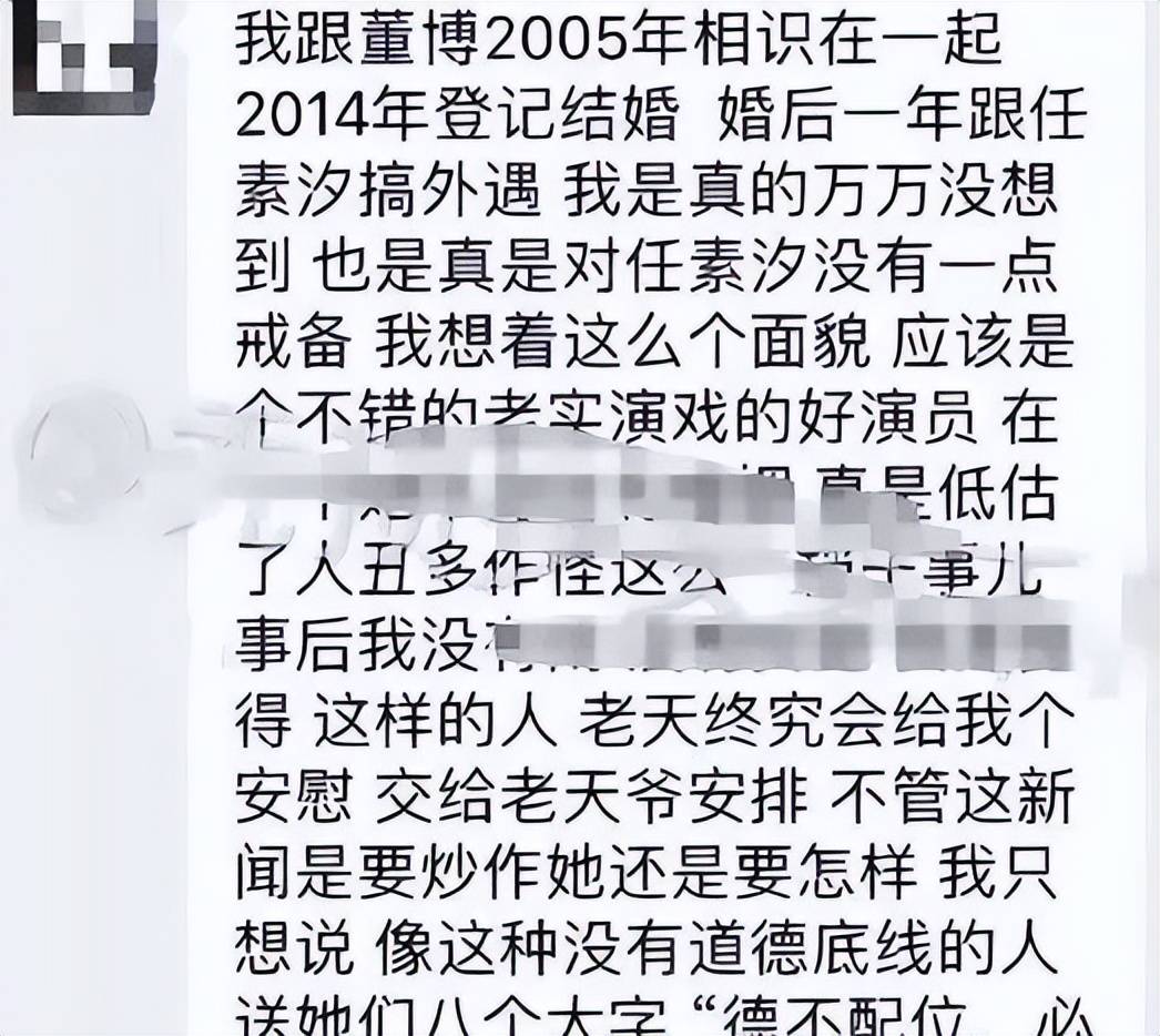 情感破裂离婚10年仍单身,今与郭京飞被热议