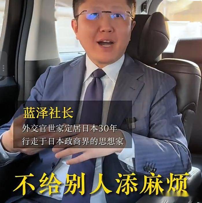 美化日本网红被警方揭老底:原名王鹏程