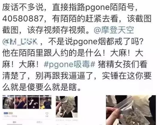 PGOne被指有不当歌词内容