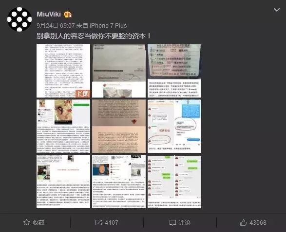 刘洲成何洁家暴事件再升级,贵圈家暴何时休?