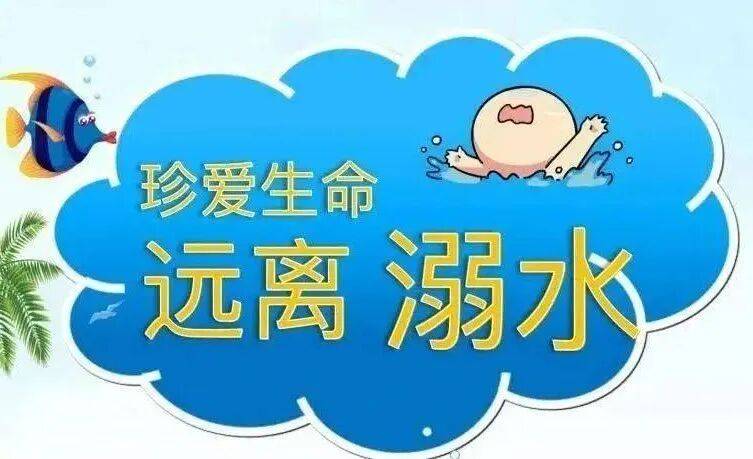 临夏县公安致高考学子:假期安全提醒