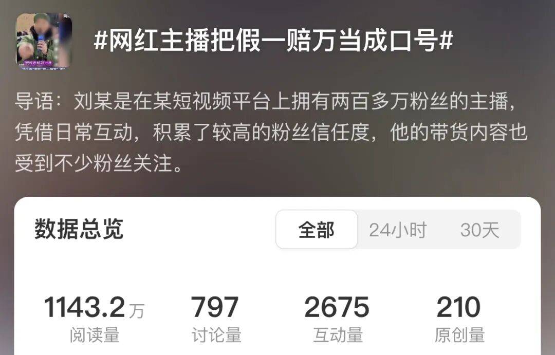 百万粉网红假一赔万翻车:自称文化低不懂调理肉