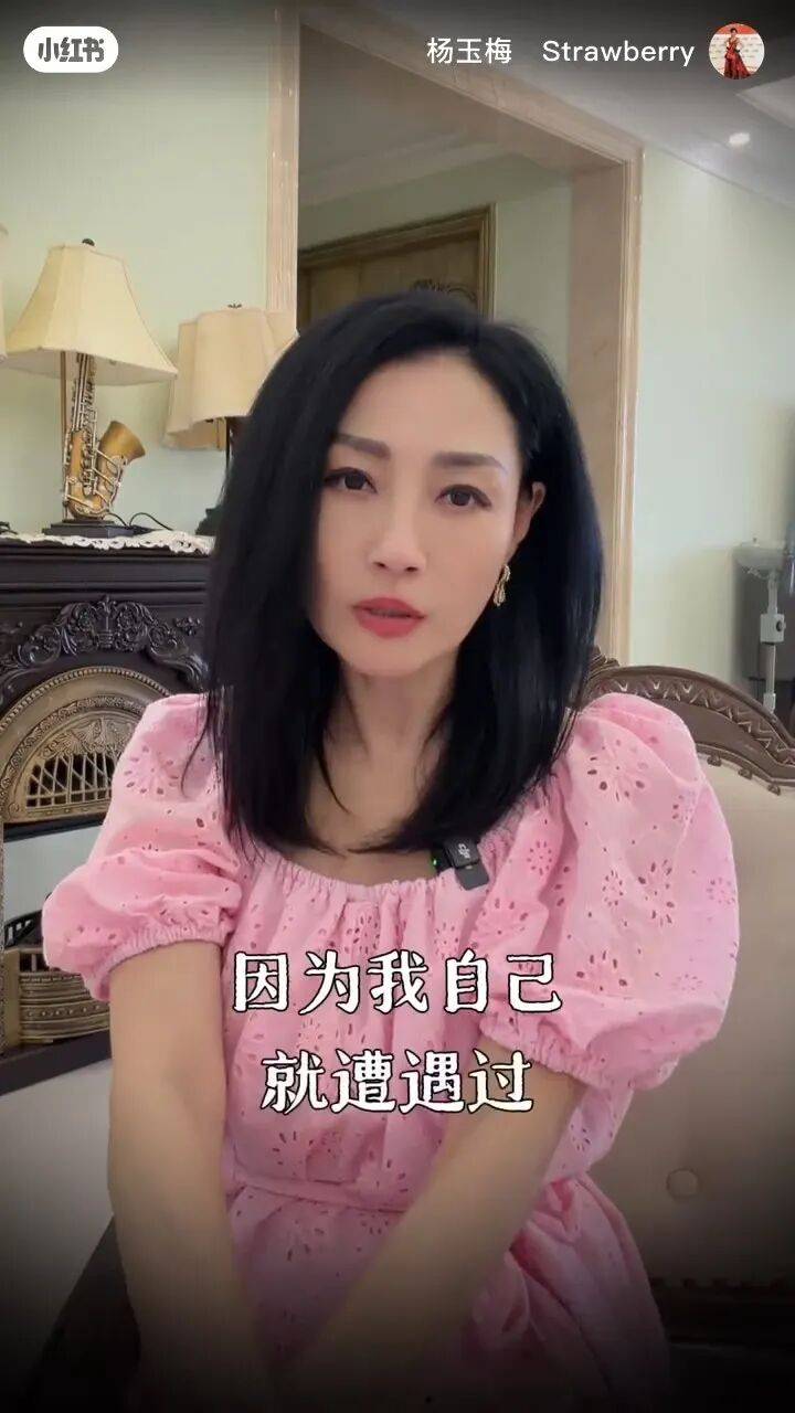 杨玉梅自曝多次遭不当要求 富豪利诱单独会面被拉黑