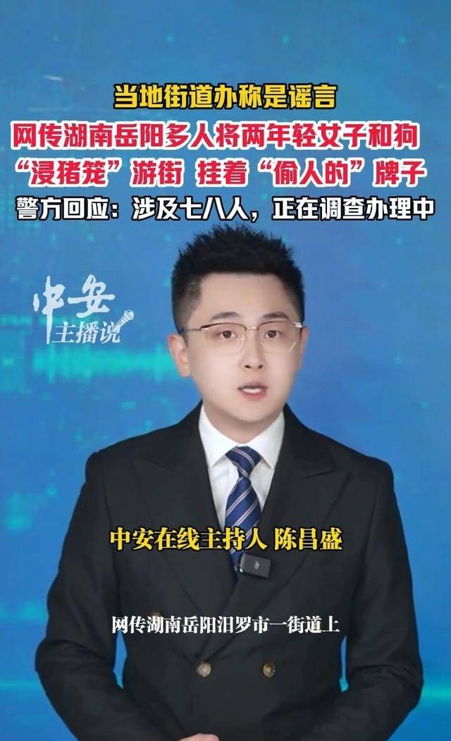 湖南女子浸猪笼:组织者刑拘,8人全落网