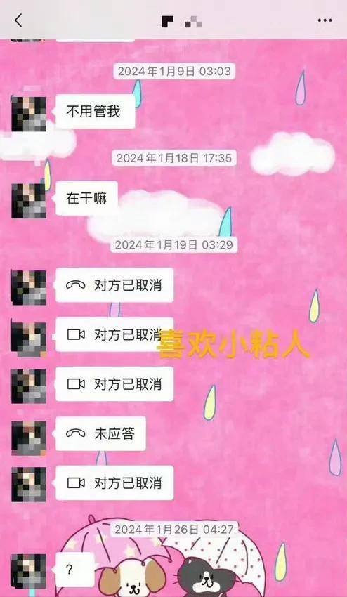 相关传闻
