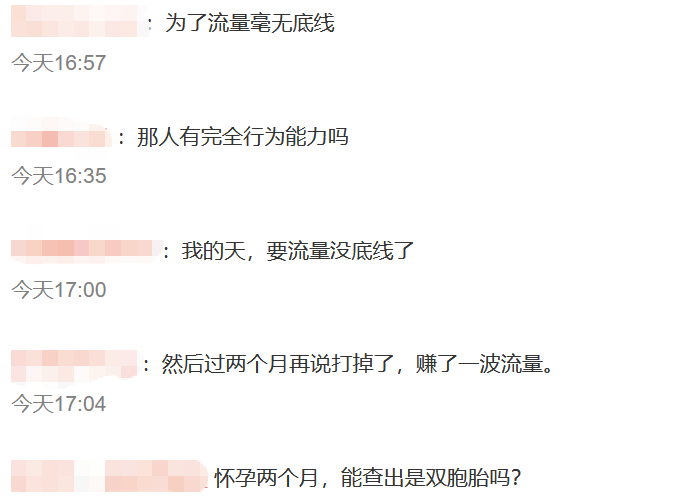 18岁小马云当爸引争议:炒作还是真爱?