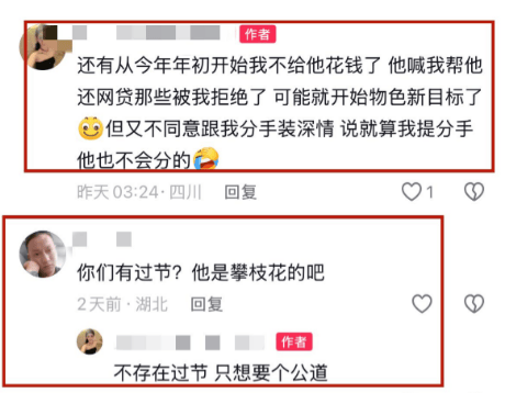 空姐女友曝铠甲勇士张殿菲家暴吸毒