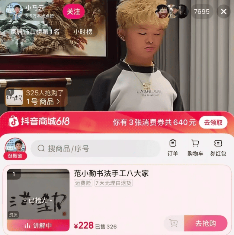 18岁小马云当爸引争议:炒作还是真爱?