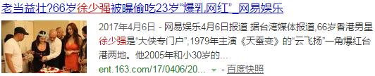 古龙三度婚内出轨 再与小40岁嫩模纠缠
